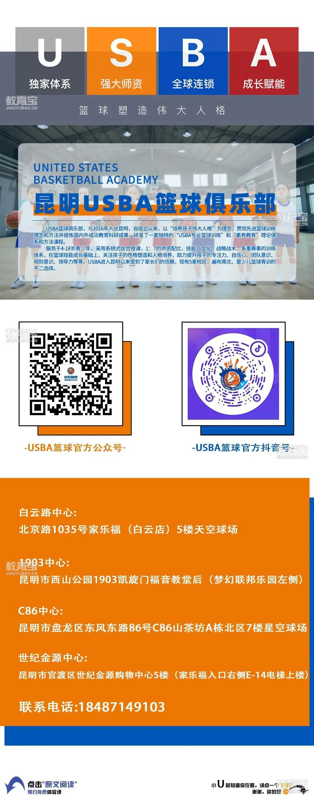 如何在篮球夏训中提升投篮命中率_1